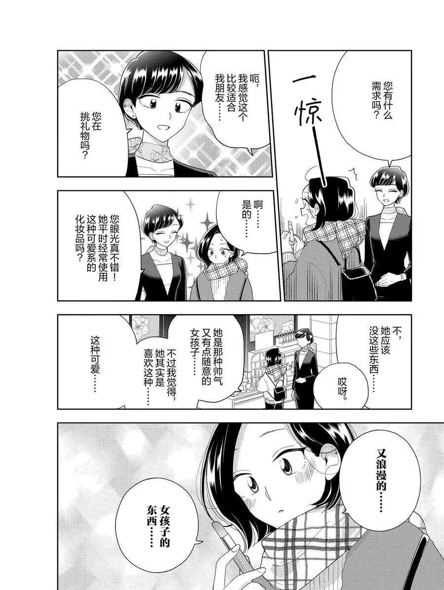 第96话 试看版