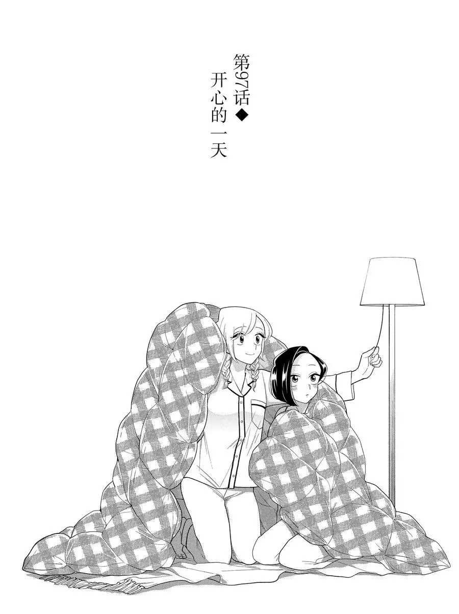 第97话 试看版