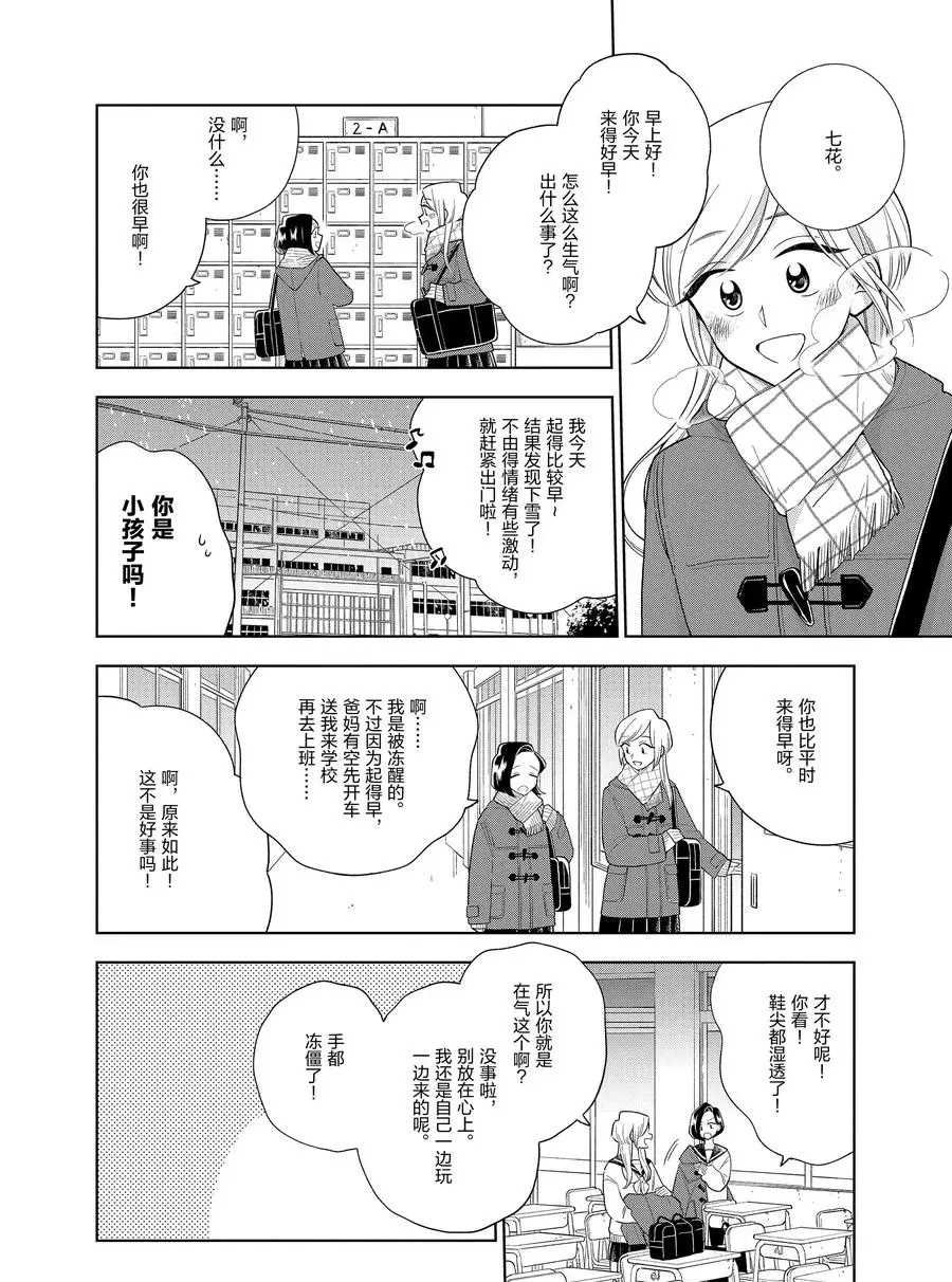 第97话 试看版
