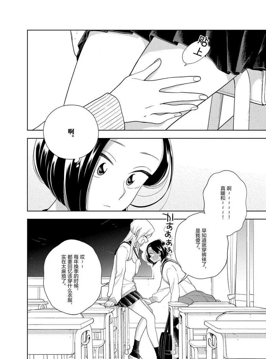 第97话 试看版