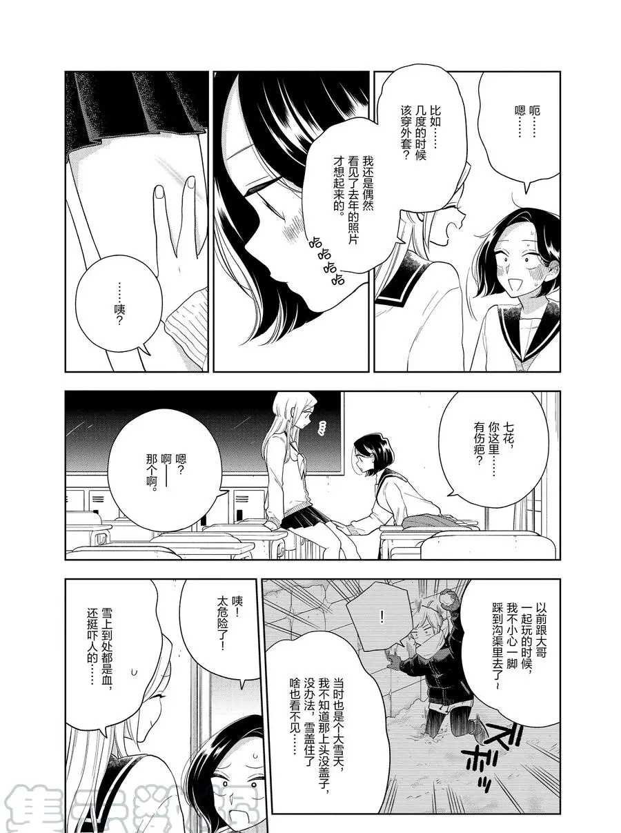 第97话 试看版