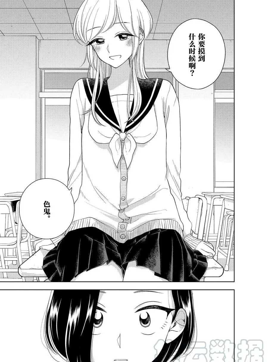 第97话 试看版