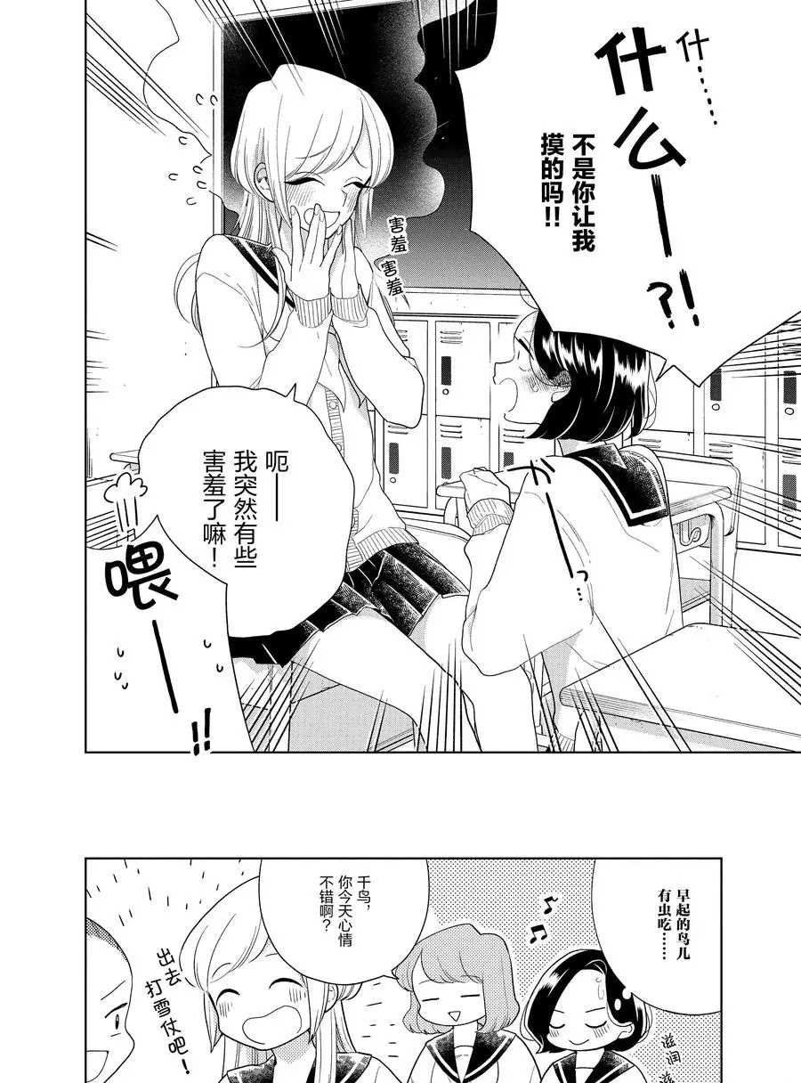 第97话 试看版
