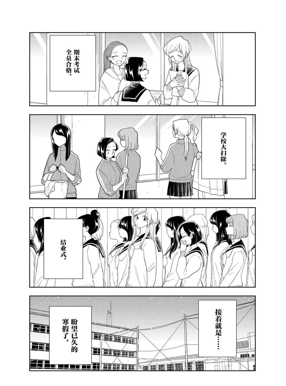 第98话 试看版