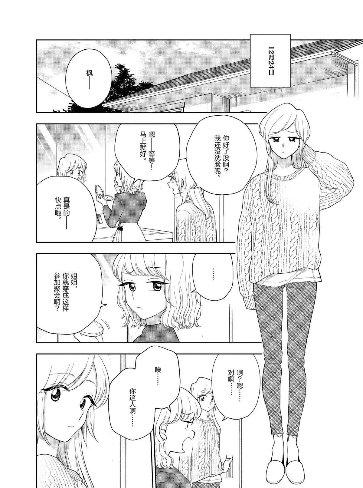 第98话 试看版