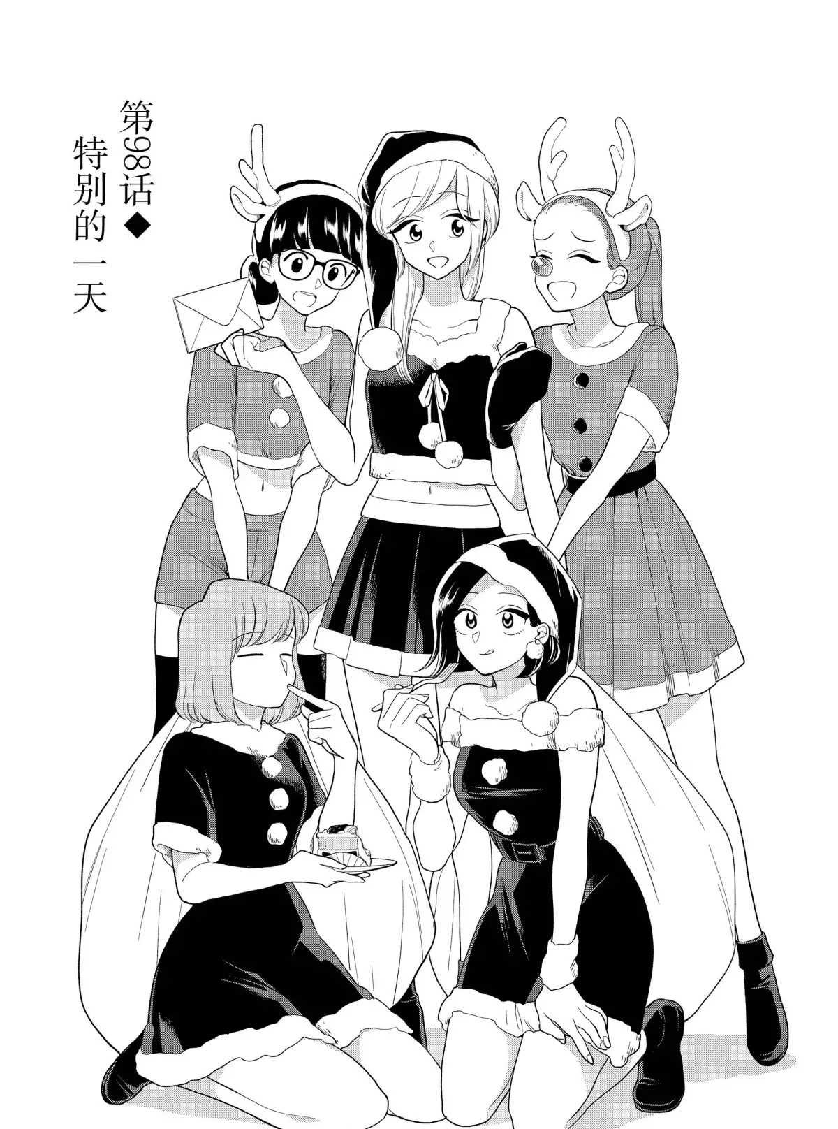 第98话 试看版