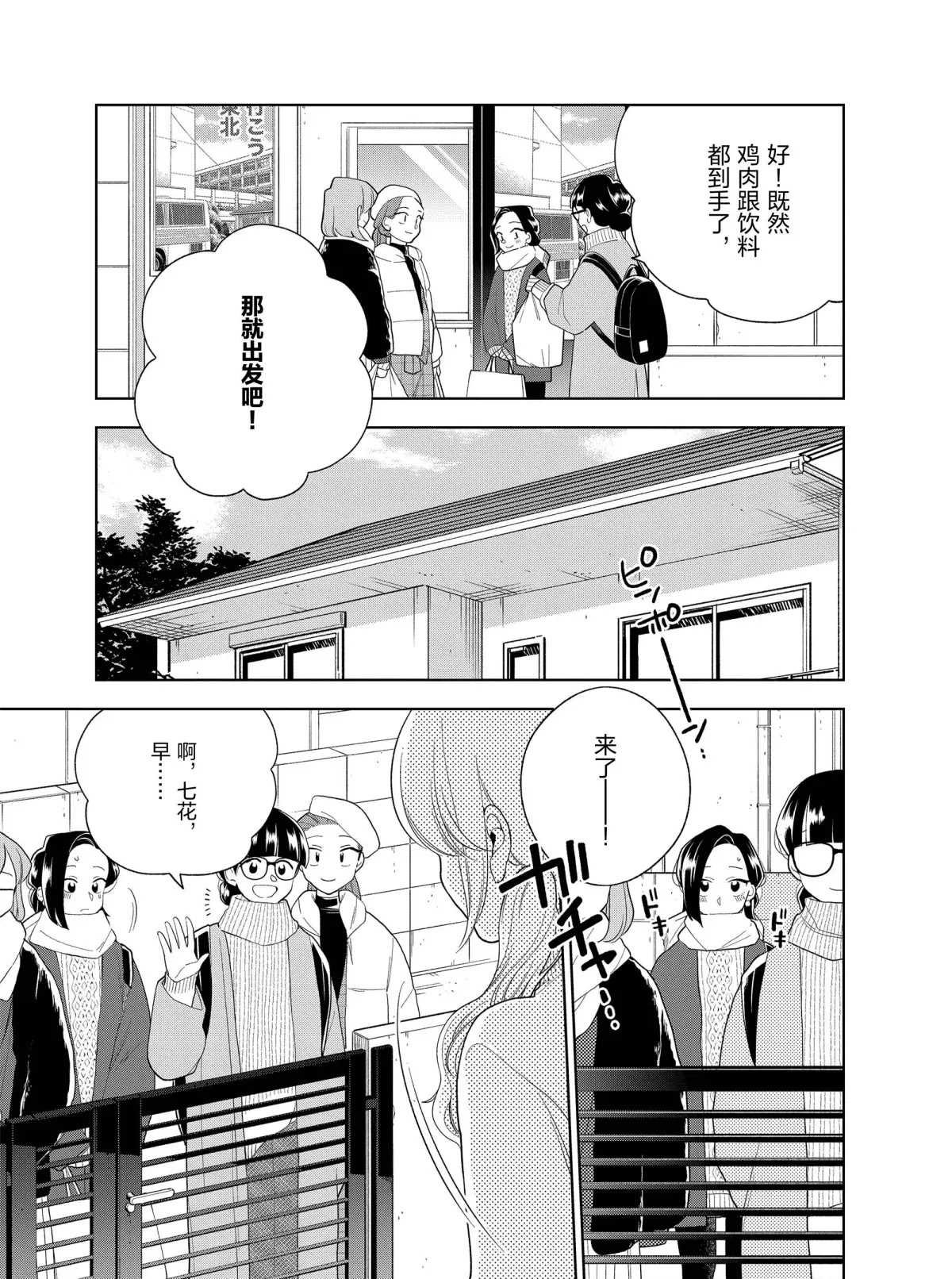 第98话 试看版