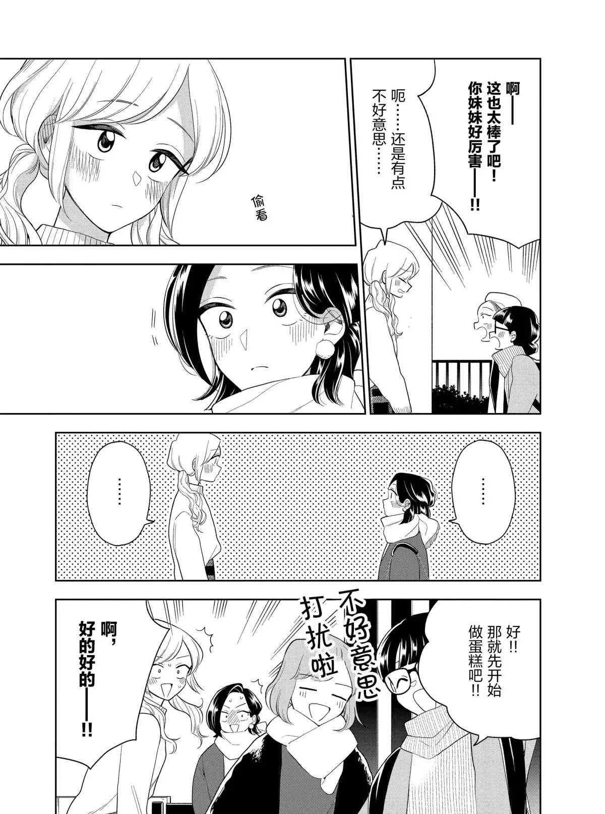 第98话 试看版