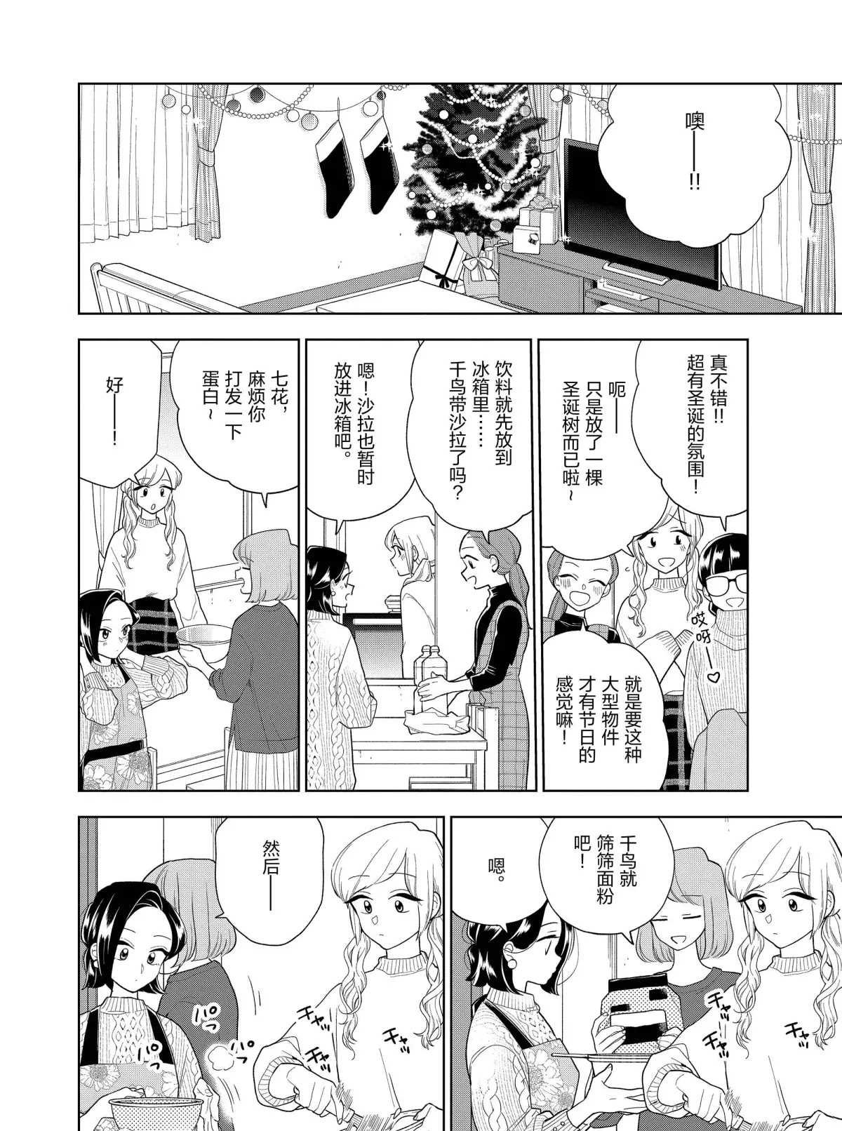 第98话 试看版