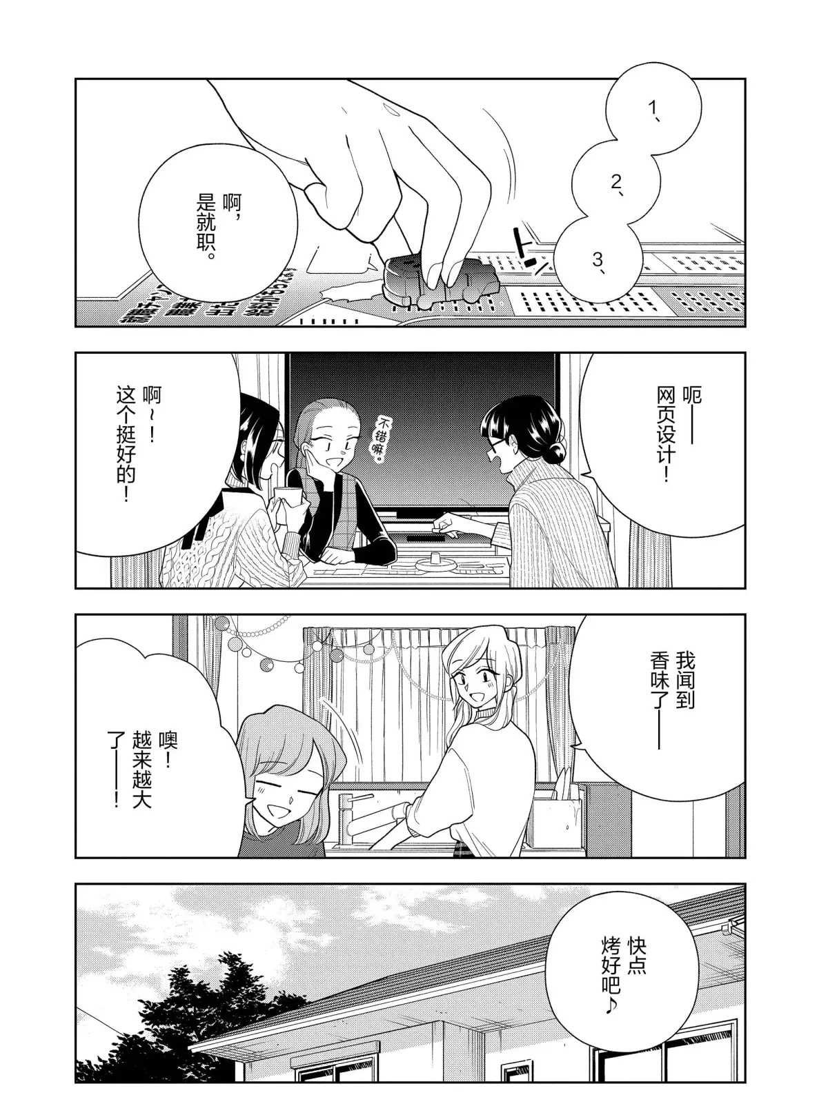 第99话 试看版