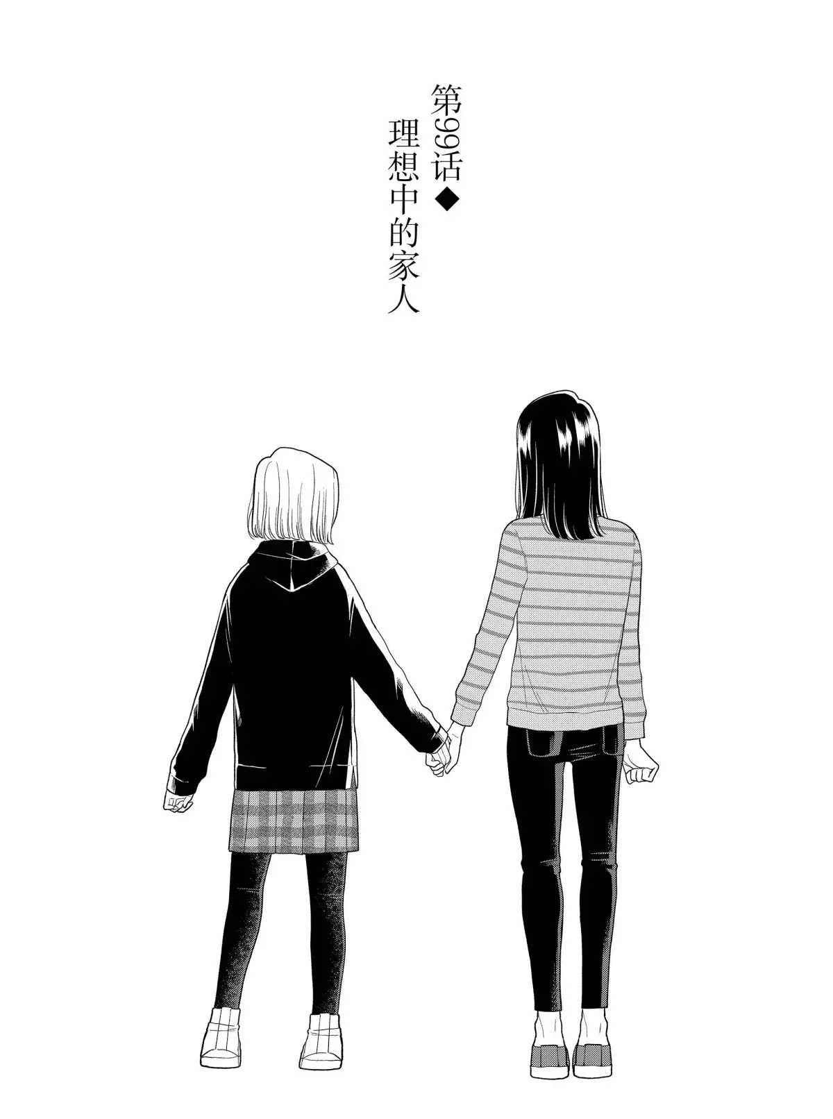 第99话 试看版