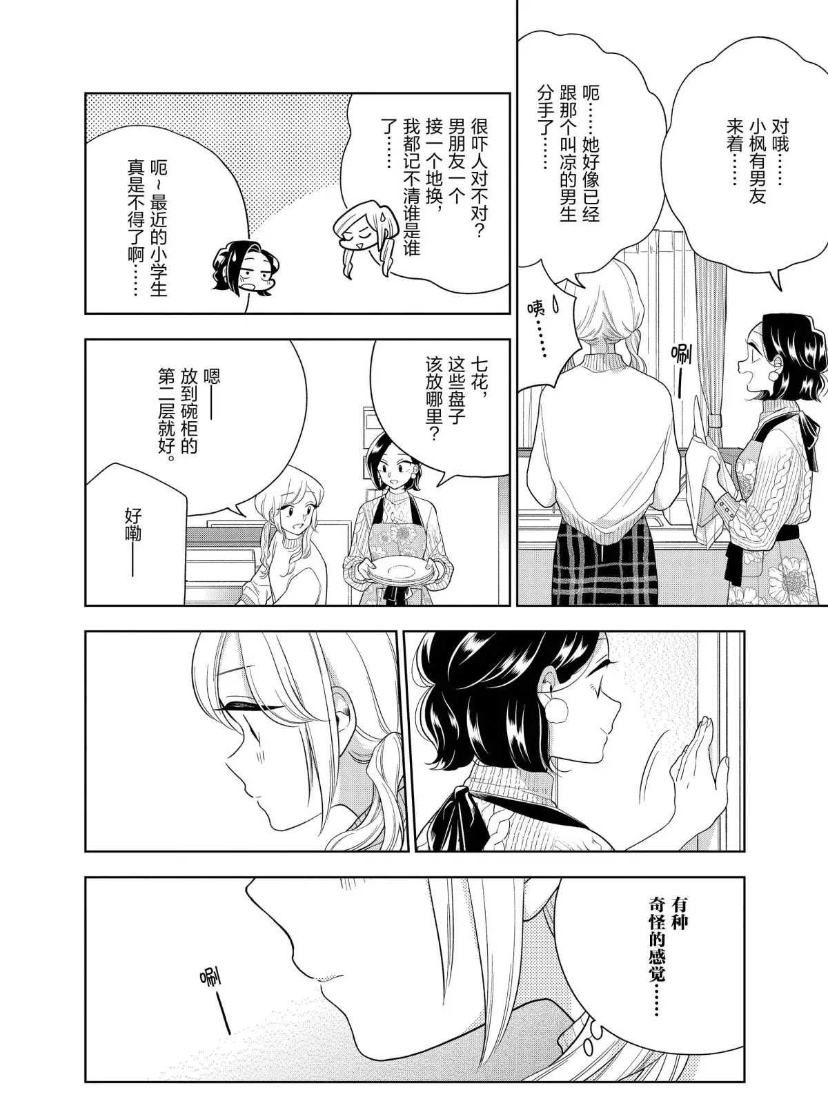 第99话 试看版
