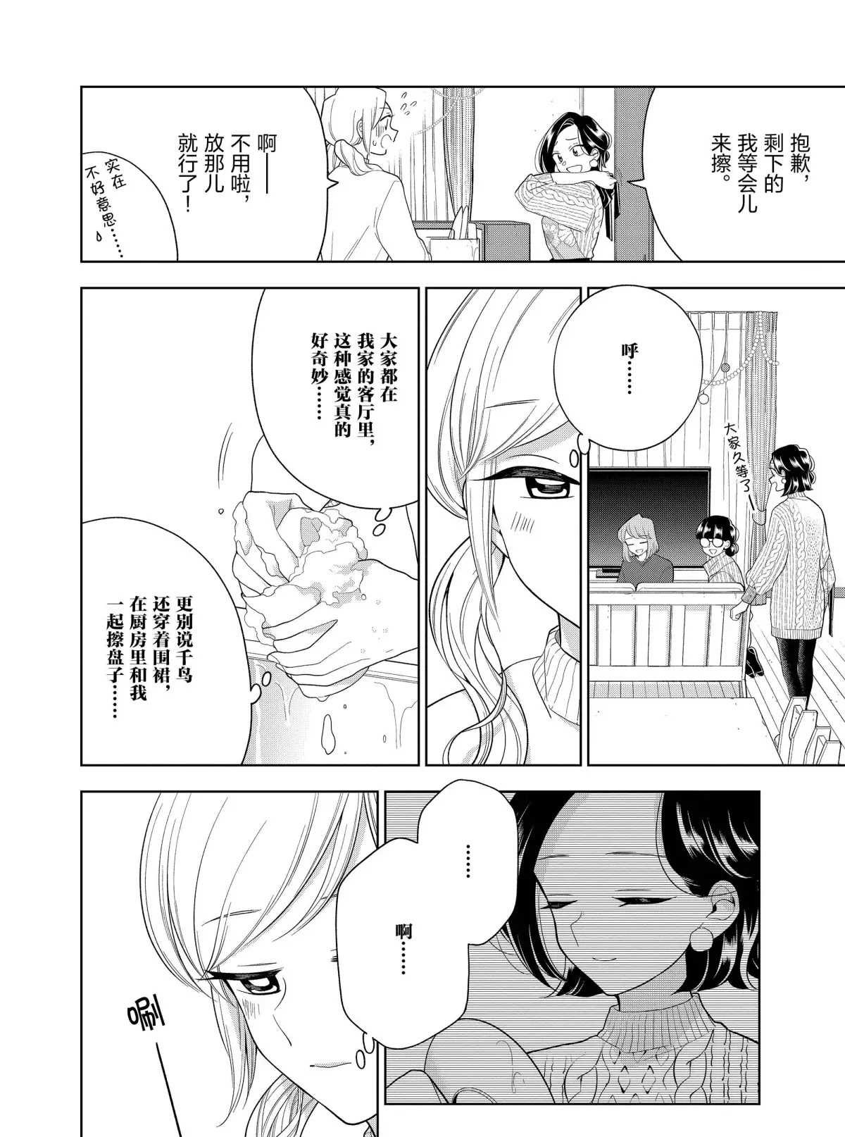 第99话 试看版