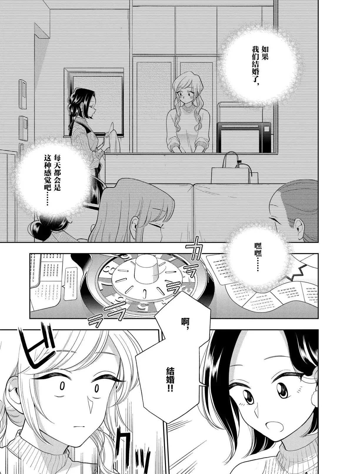 第99话 试看版