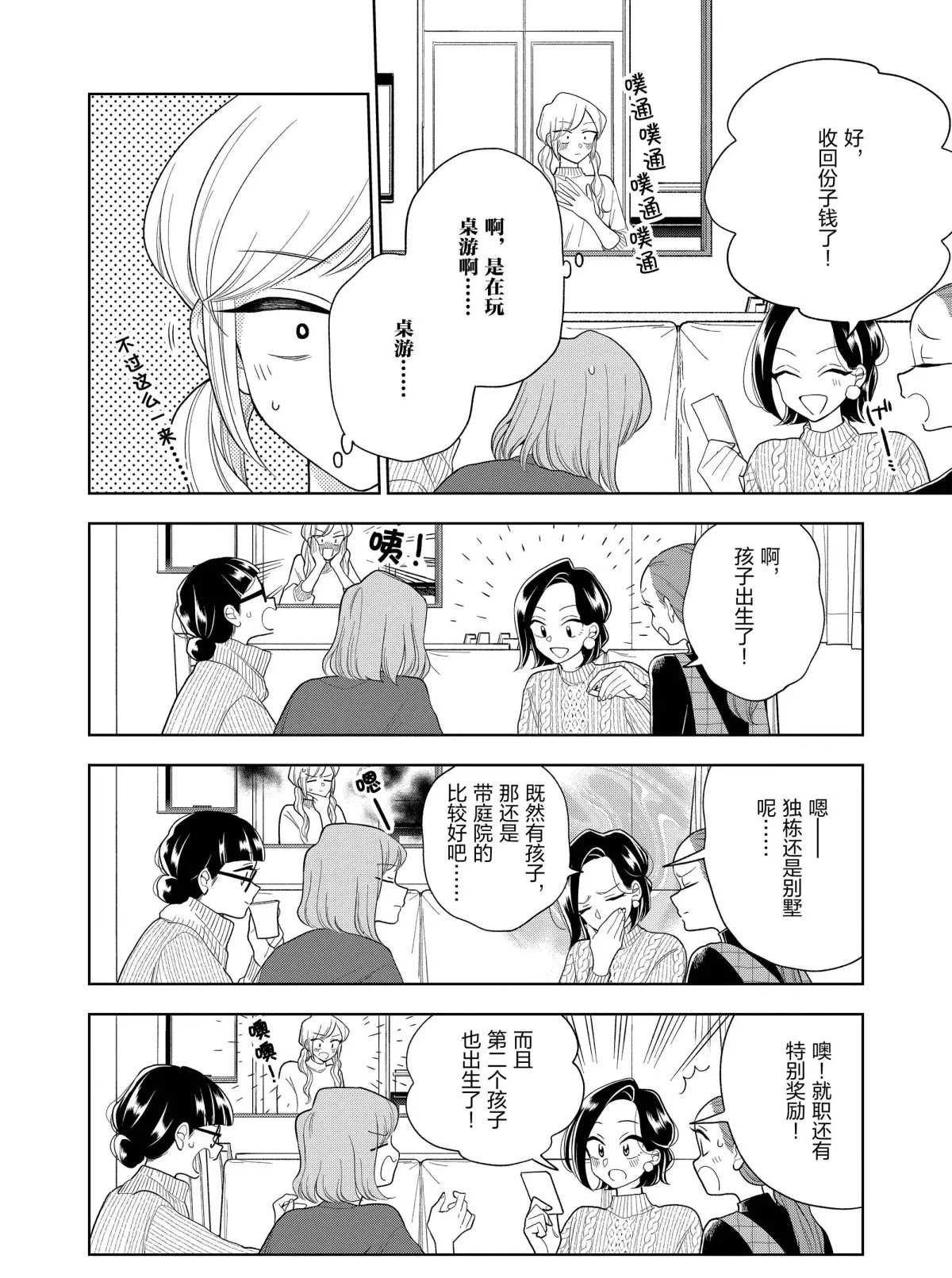第99话 试看版
