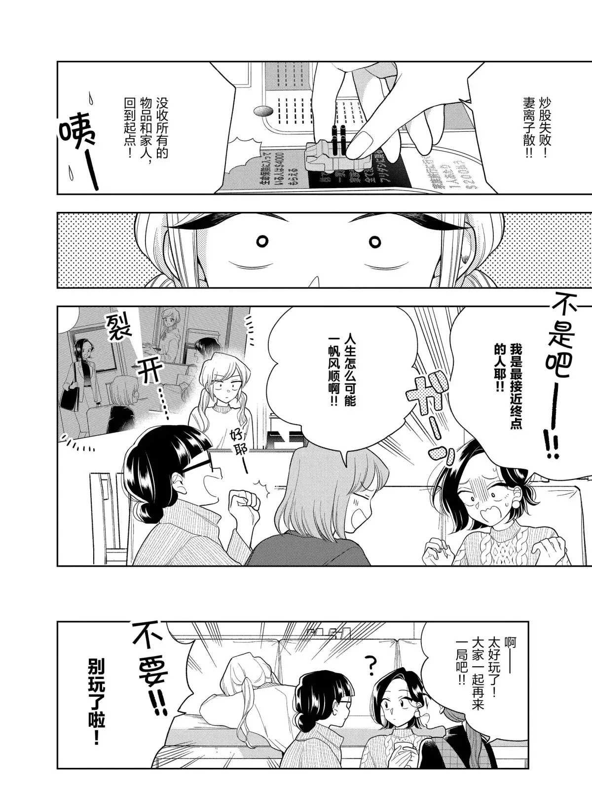 第99话 试看版
