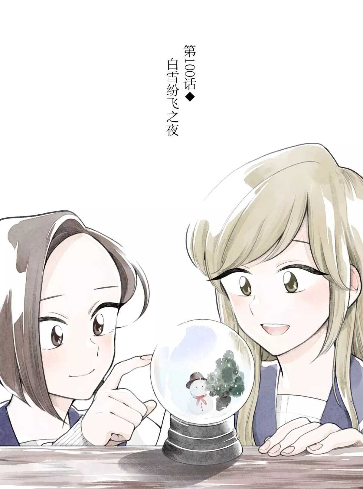 第100话 试看版