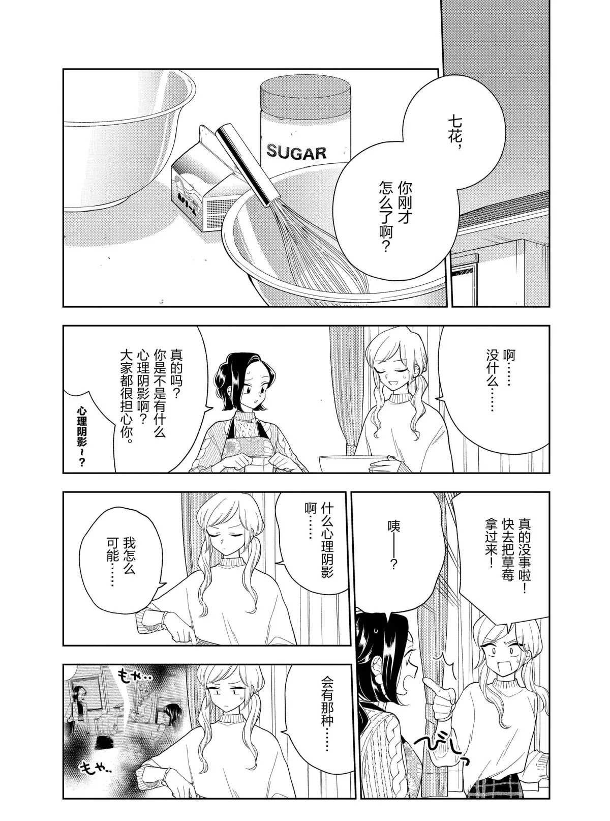 第100话 试看版