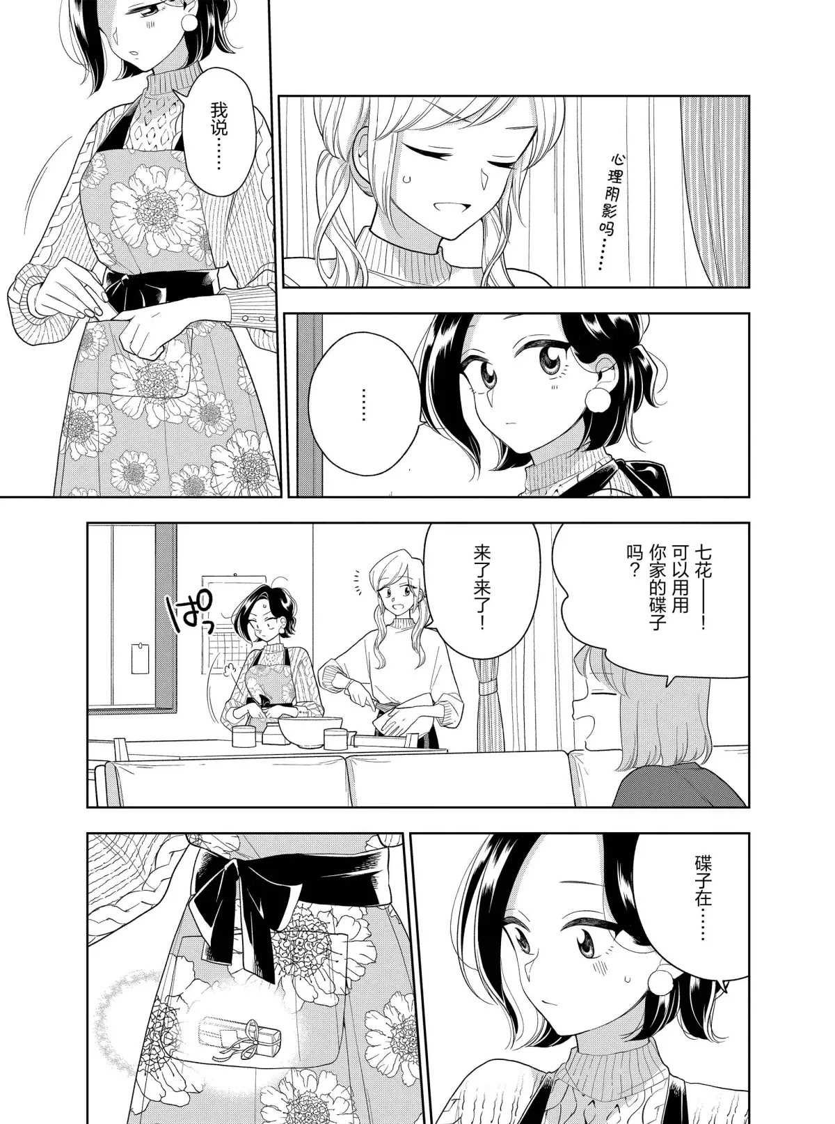 第100话 试看版