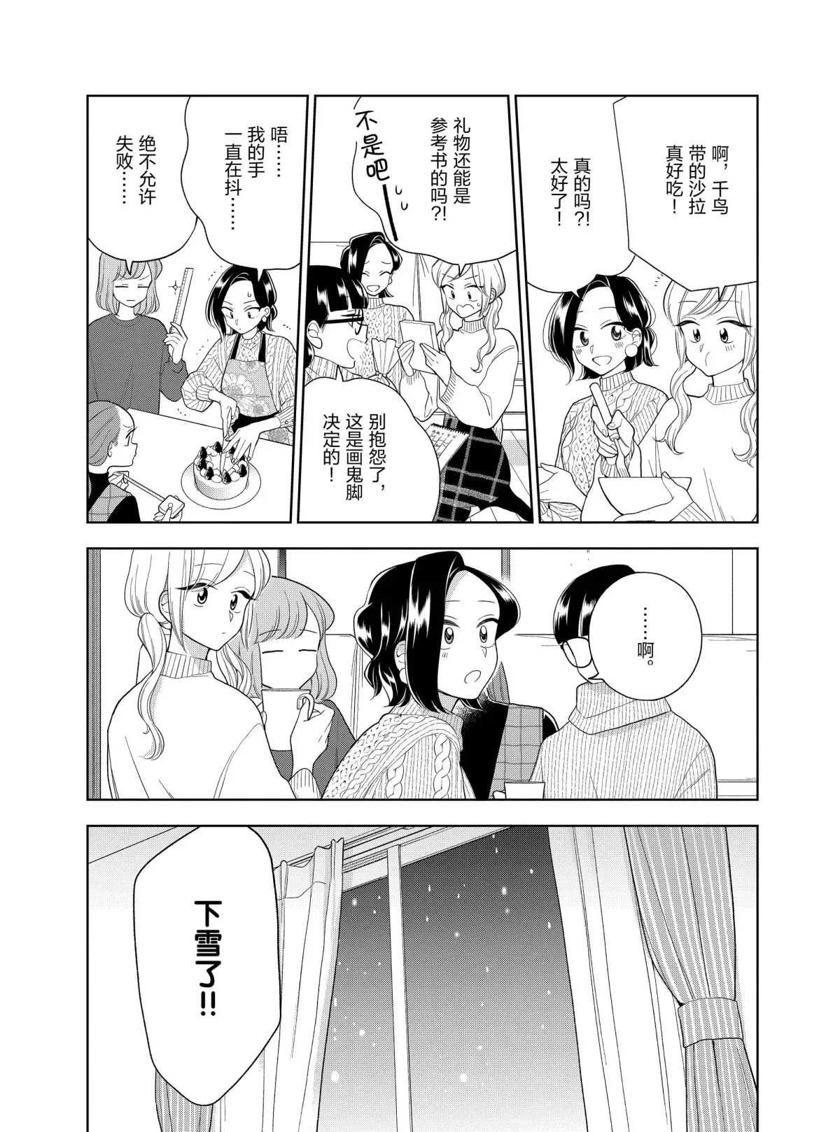 第100话 试看版