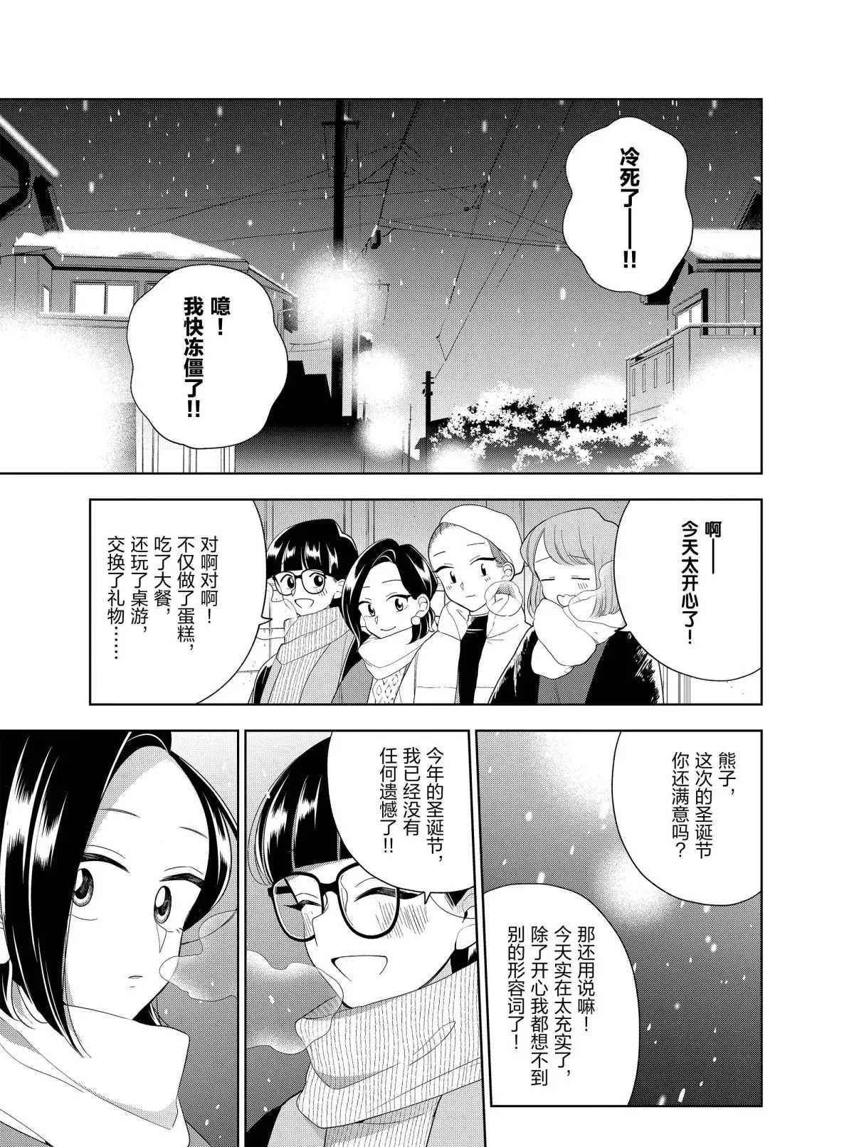 第100话 试看版