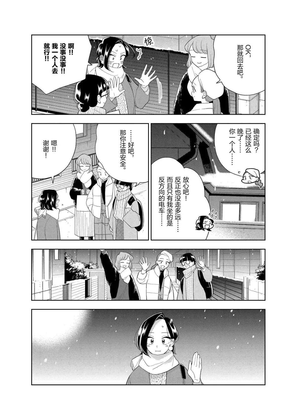 第100话 试看版