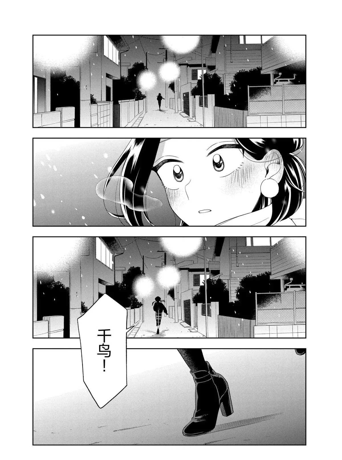 第100话 试看版