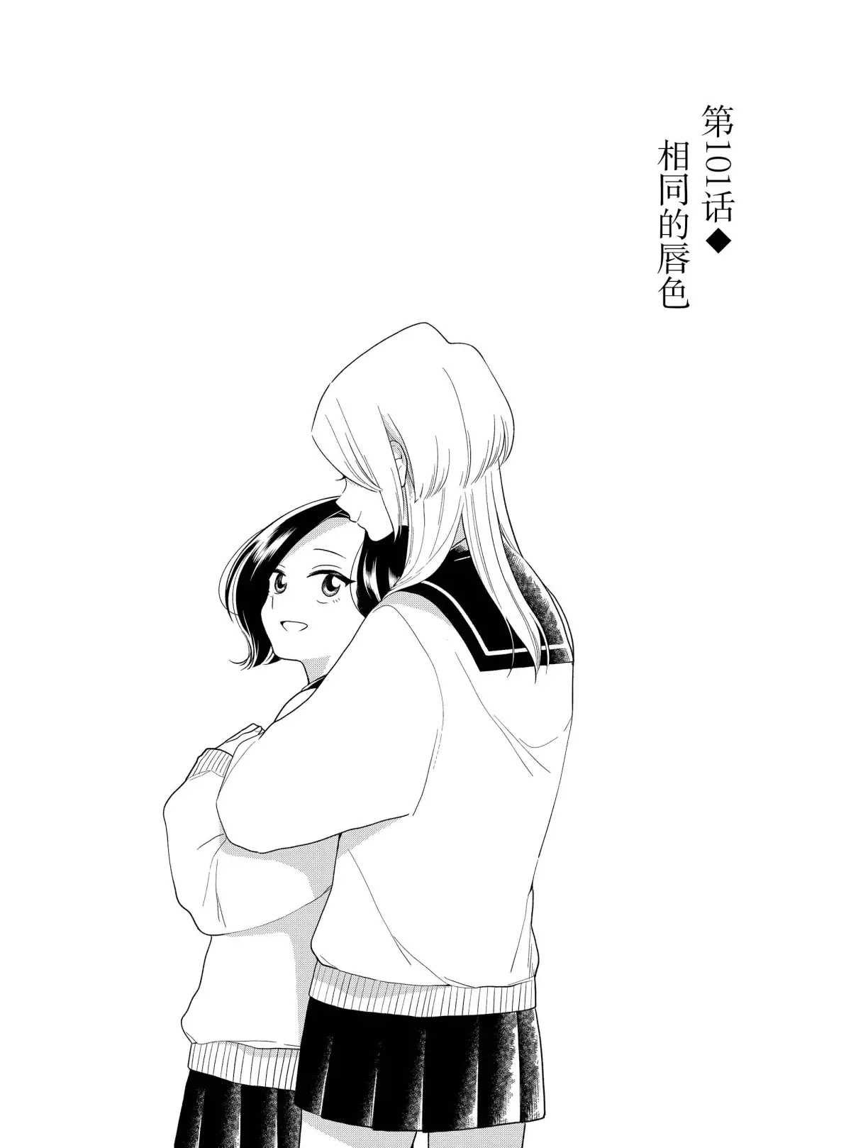 第101话 试看版