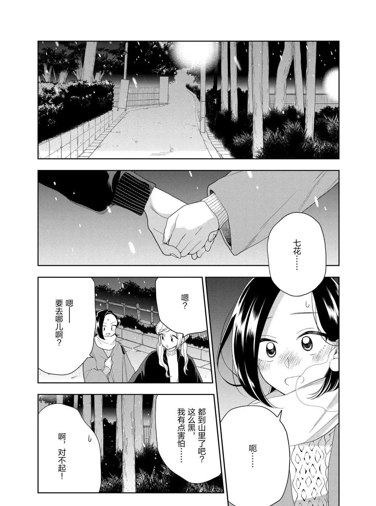 第101话 试看版
