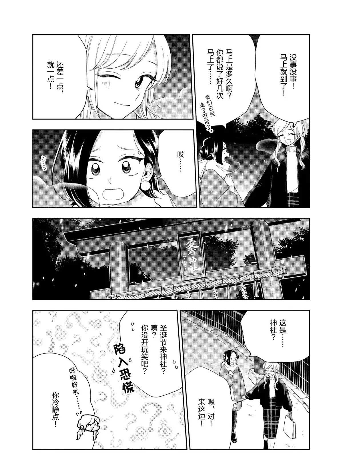 第101话 试看版