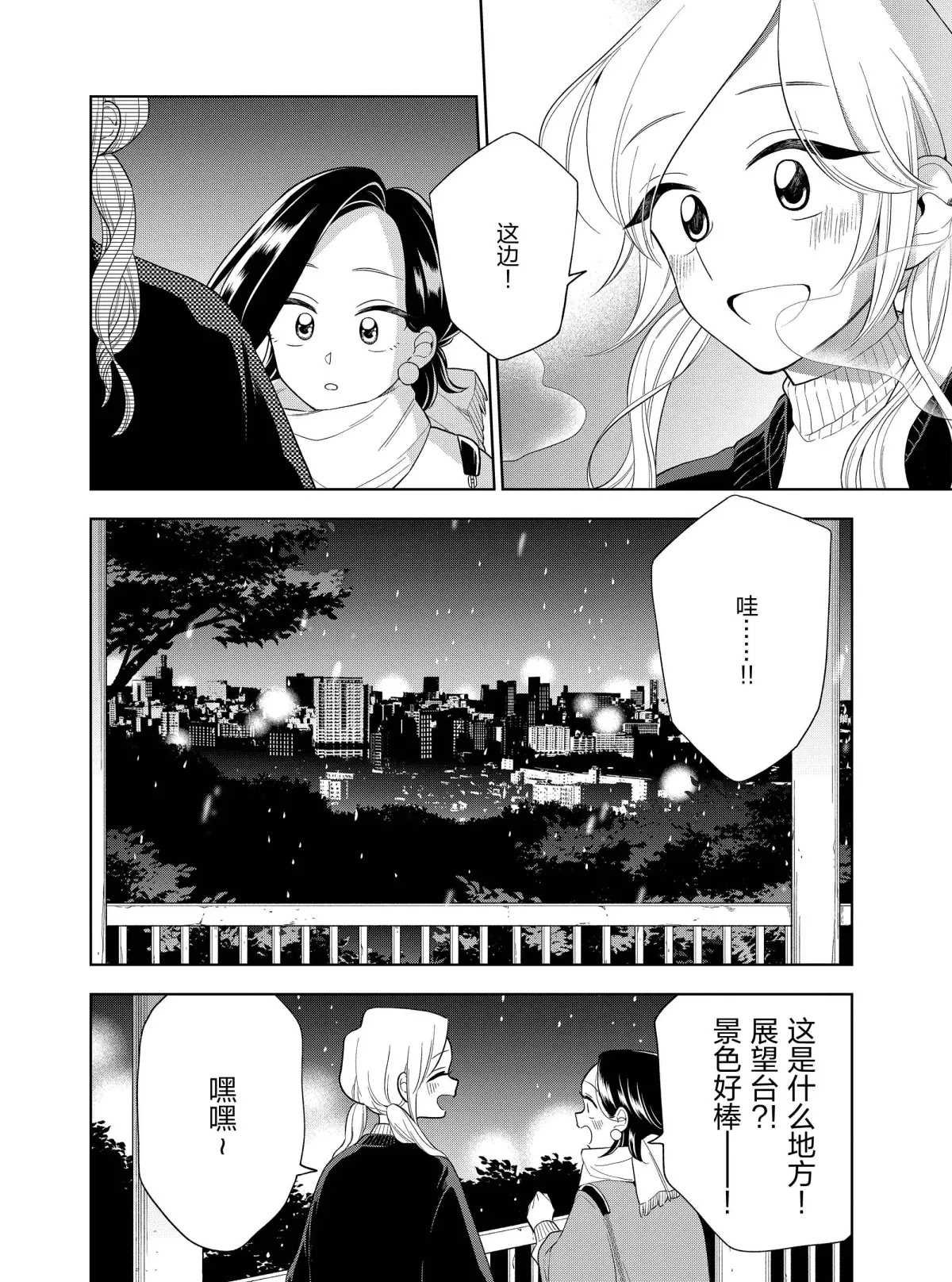 第101话 试看版