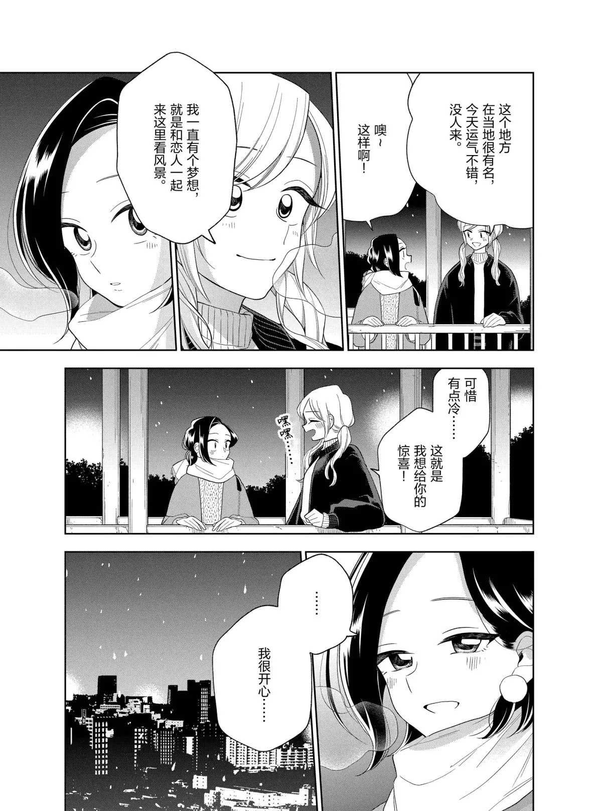 第101话 试看版