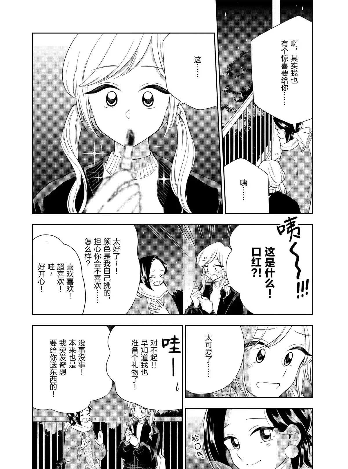 第101话 试看版