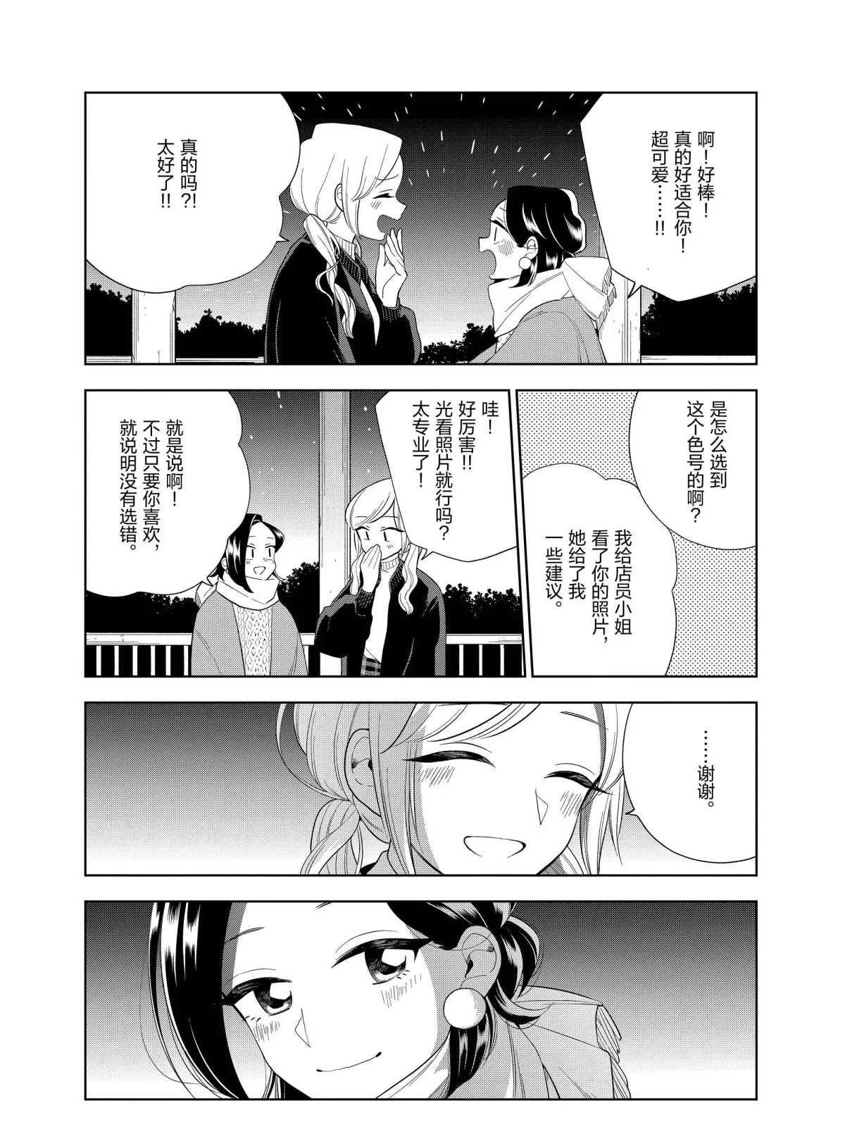 第101话 试看版