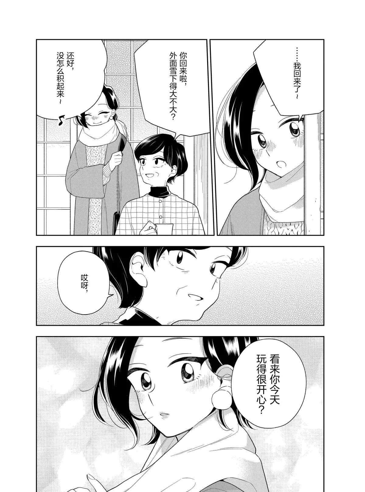 第101话 试看版
