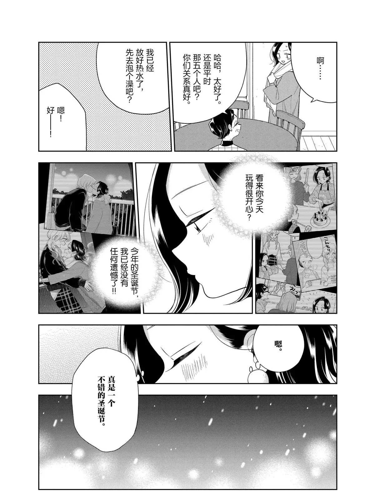 第101话 试看版