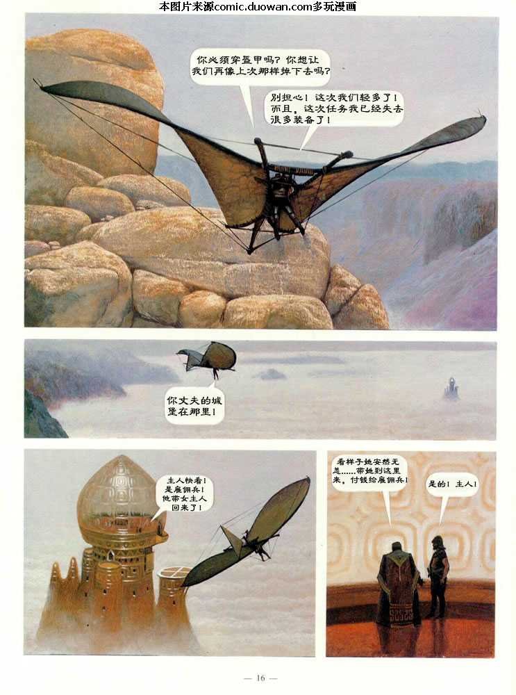 第3话