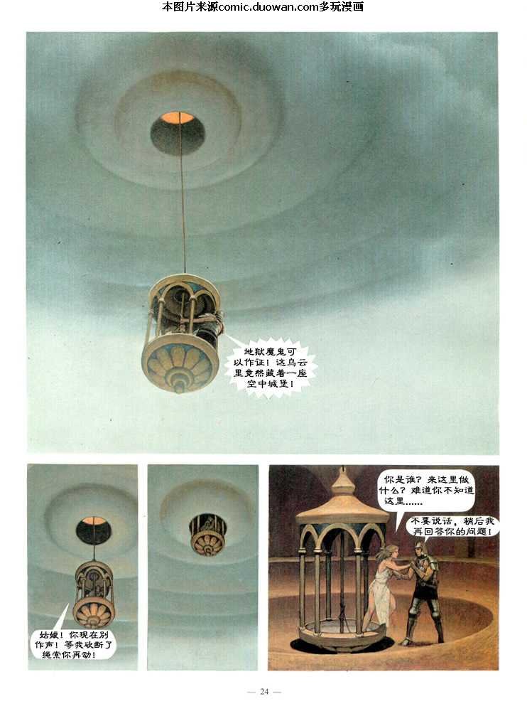 第3话