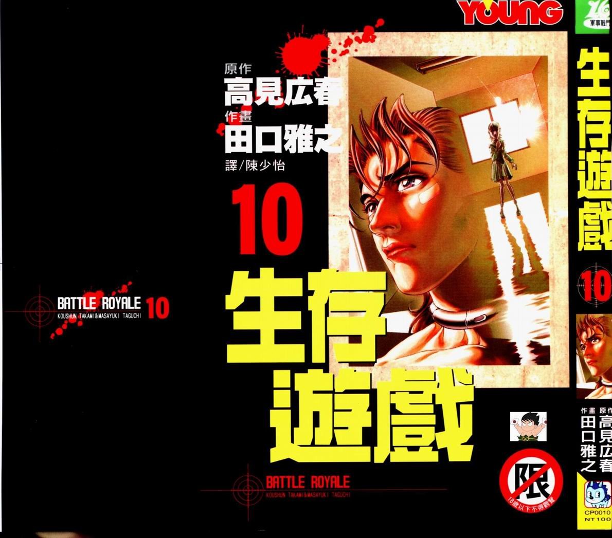 第10卷