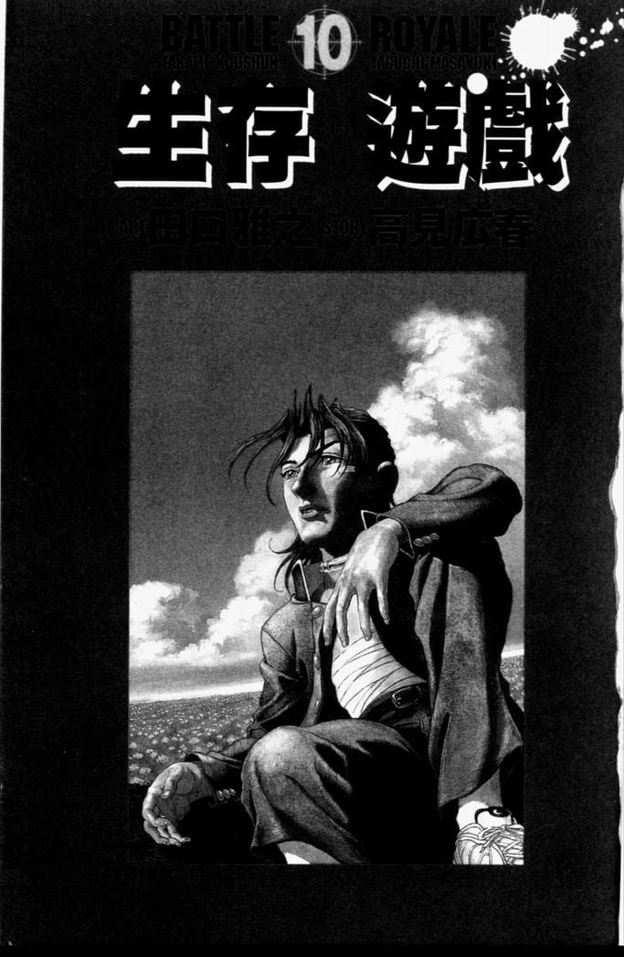 第10卷