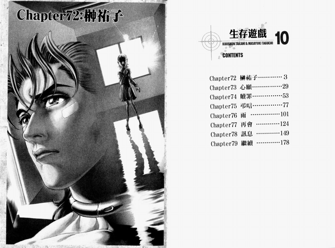 第10卷