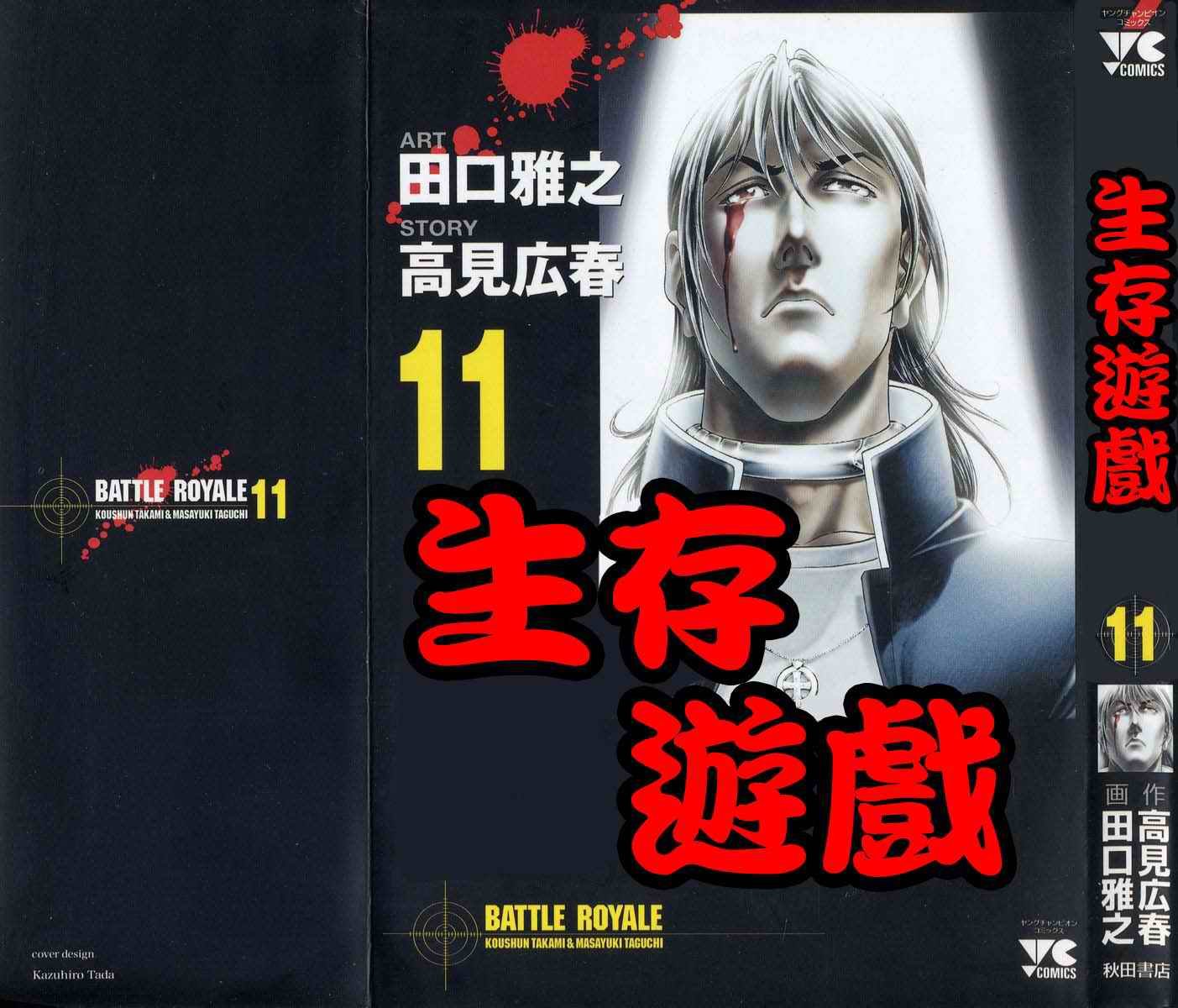第11卷