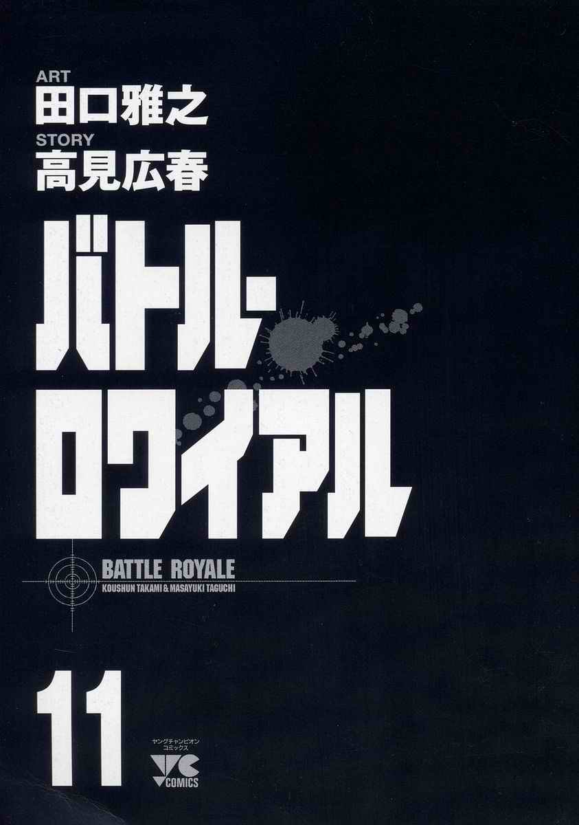 第11卷