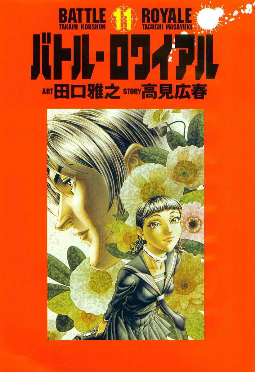 第11卷