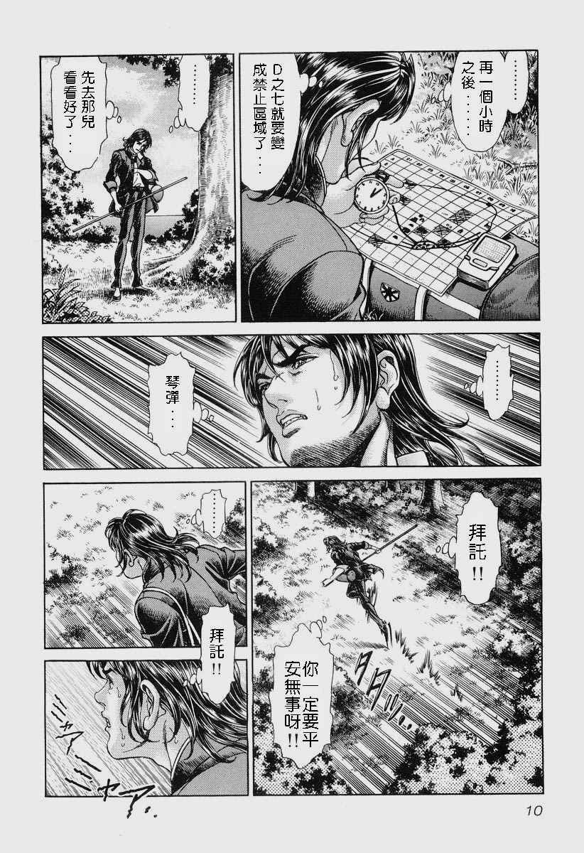 第11卷