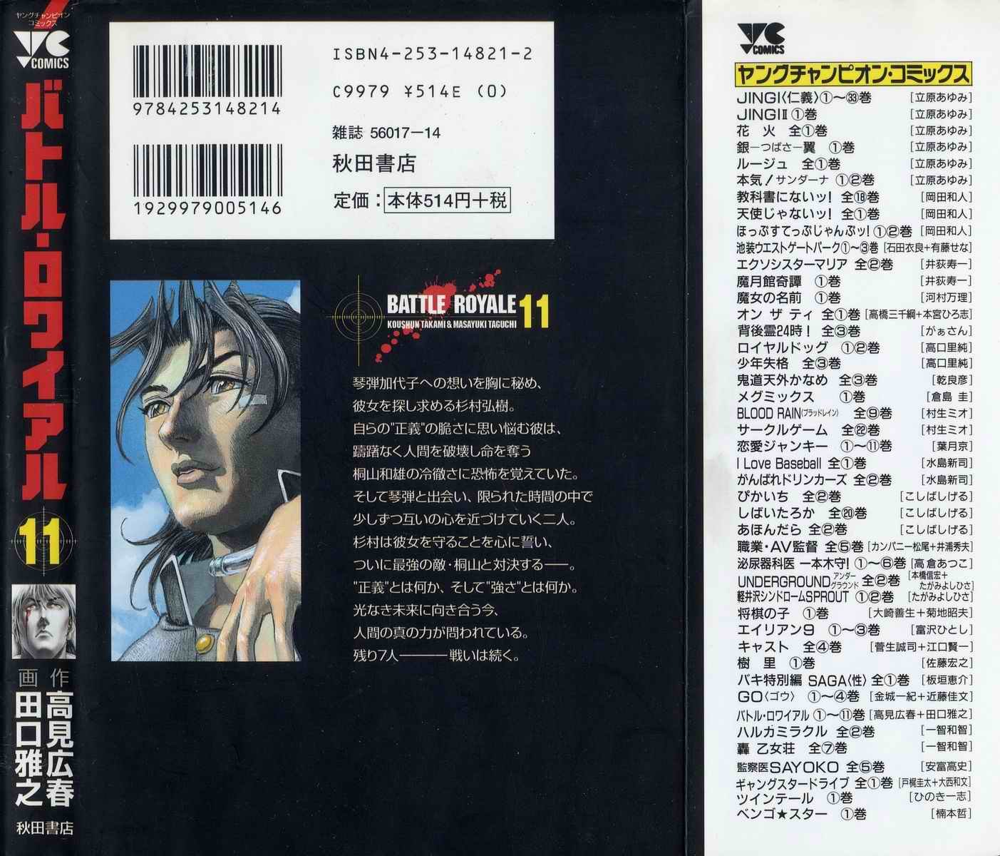 第11卷
