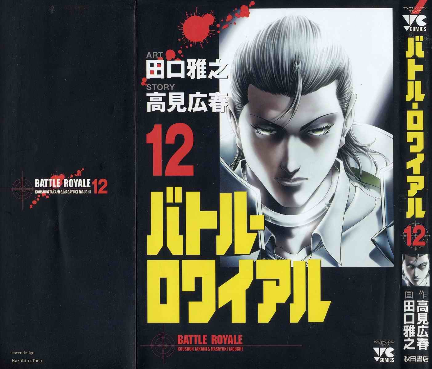 第12卷
