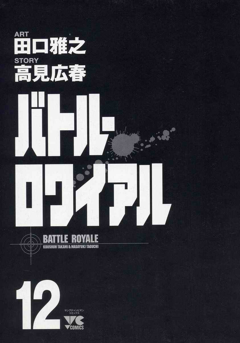 第12卷