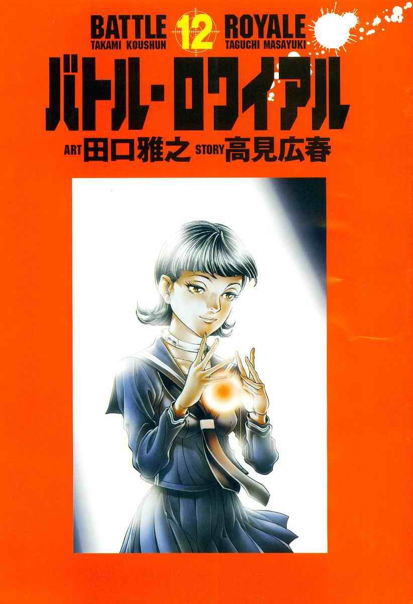 第12卷