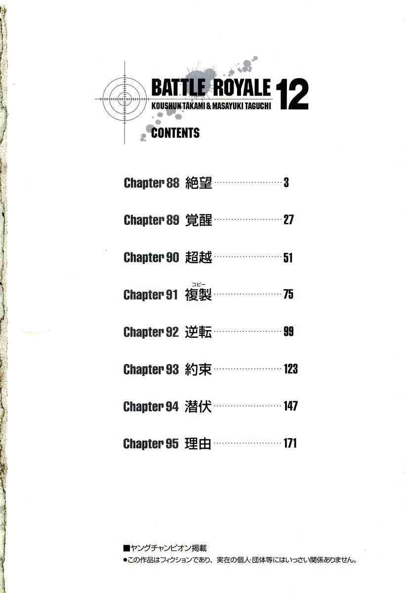 第12卷